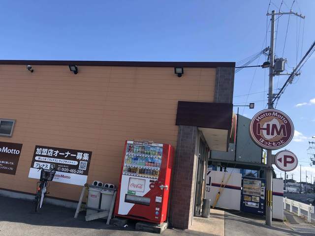 ほっともっと 加古川尾上店 Hotto Motto 尾上の松 弁当 食べログ ほっともっと 加古川尾上店 Hotto Motto 尾上の松 弁当 食べログ