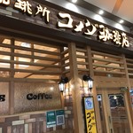 Komeda Kohi Ten - 