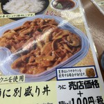 ヤン衆料理 北の漁場 - 