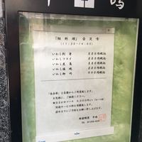 新宿割烹 中嶋 - 