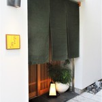 鮨旬美西川 - 鮨旬美西川 の入り口。　　　　　2019.11.02