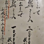 鮨旬美西川 - メニュー。　　　　　2019.11.02