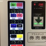 ラーメン二郎 - 食券機