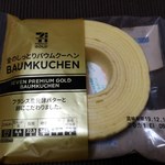 セブンイレブン - 料理写真:金のしっとりバウムクーヘン‼️