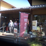 ハートプラザKYOTO ぶらり嵐山店