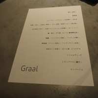 グラール - メニュー