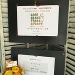 カフェ ケシパール - ６周年のお知らせ