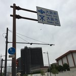 カフェ ケシパール - 大満足でコギコギご帰還