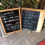 和久伊 - お店のメニュー看板