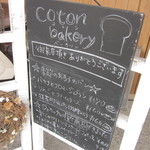 coton bakery - 新商品等