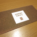 coton bakery - ショップカード①