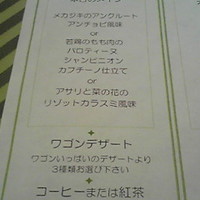 表参道バンブー - メニュー