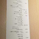 日本焼肉はせ川 - 