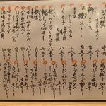 酒場 井倉木材 - 