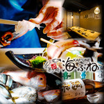 茅ヶ崎 海ぶね 湘南台店