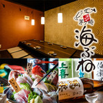 海ぶね トツカーナ店