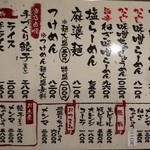 Chuuka Soba Mangetsu - menu