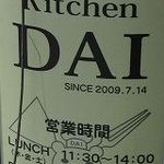 鉄板kitchen　DAI - 