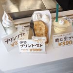 伊勢 プリンと食パンの鉄人 - 