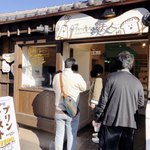 伊勢 プリンと食パンの鉄人 - 