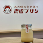 Nangoku Purin - 