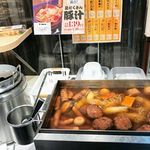 キッチンオリジン - おでんと味噌汁も売っています。