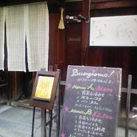 Ristorante 美郷 - 