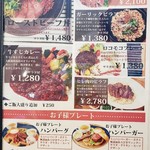 Mamatoco kitchen Cafe Restaurant - メニュー