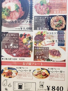 h Mamatoco kitchen Cafe Restaurant - メニュー