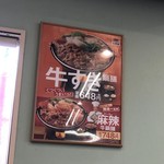 Yoshinoya - 光ってすみません。限定メニューですね。