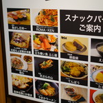 阪神名物 いか焼き - 