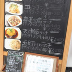 チャイナバル　BIGUP！ - 