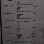 チャイナバル　BIGUP！ - 