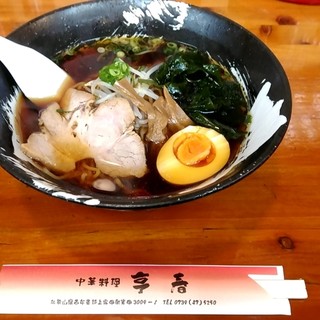 中華料理亨春_1