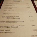 ラッテリア ベベ  カマクラ - 