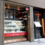 チーズ店 アレグリア - アレグリアさん