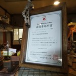 ラッテリア ベベ  カマクラ - 