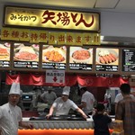 名古屋名物 みそかつ 矢場とん - 