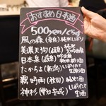 ルッカ - おすすめ日本酒