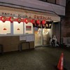 宇都宮みんみん 本店