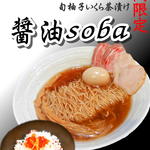 Sano Ramen Waku - 