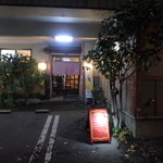 福水 - お店入口