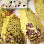 Mousseline - 点てて頂ける最高級抹茶とパン屋時代から厳選して使っている小豆を使ってふわふわな濃い抹茶シフォンケーキに仕上げてます