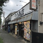 ごろう商店 - 外観