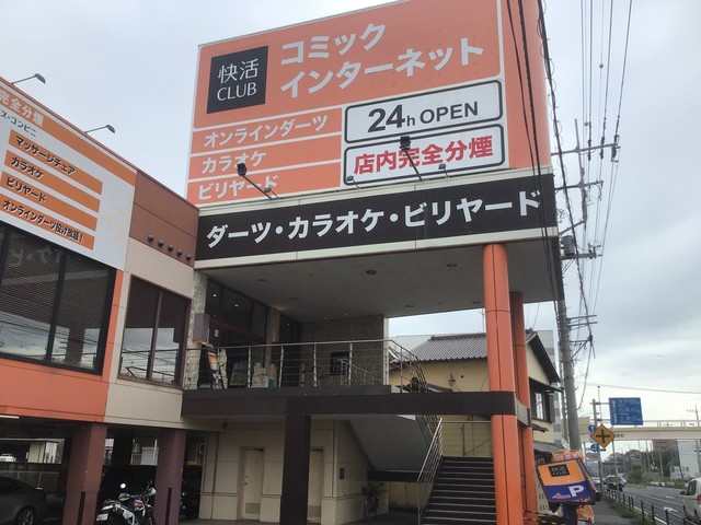 快活club ６号取手店 カイカツクラブ 西取手 カフェ 喫茶 その他 食べログ
