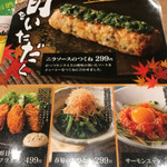 三代目 鳥メロ - 