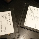 手挽きそば 一心 - 