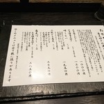 手挽きそば 一心 - 