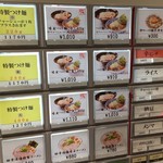 京都 麺屋たけ井 - 2019年11月時点券売機