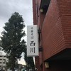 中華そば 西川